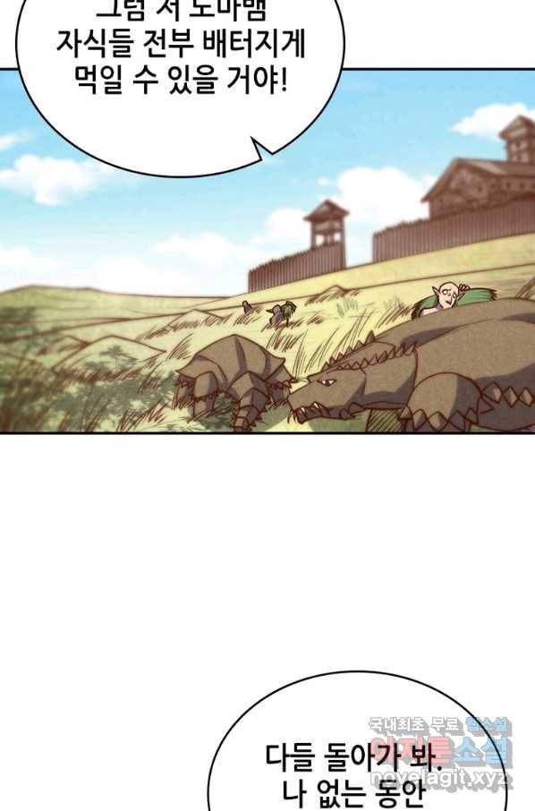 SSS급 영주로 회귀했다 34화 18