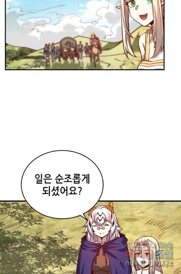 SSS급 영주로 회귀했다 34화 21