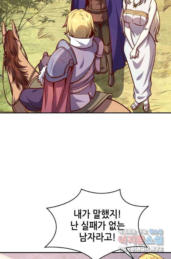 SSS급 영주로 회귀했다 34화 22