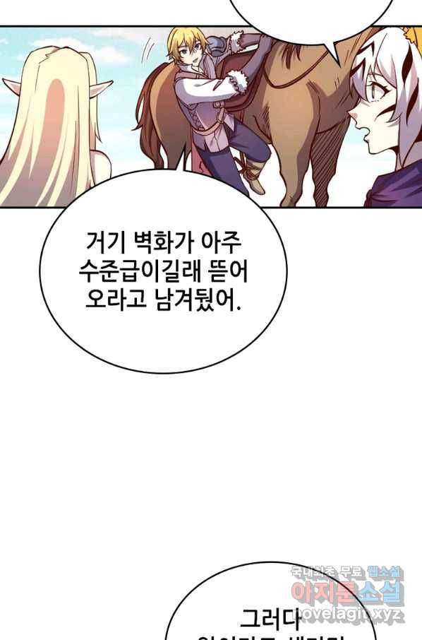 SSS급 영주로 회귀했다 34화 25