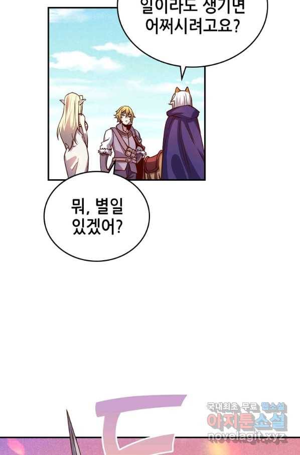 SSS급 영주로 회귀했다 34화 26