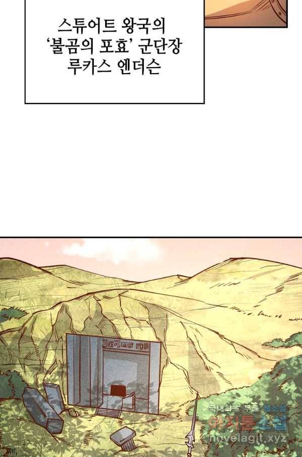 SSS급 영주로 회귀했다 34화 29