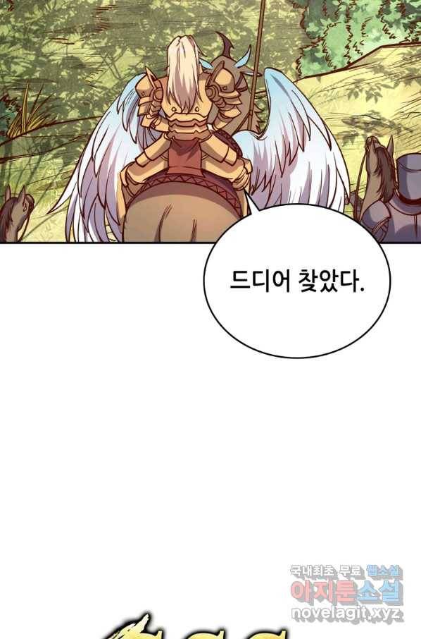 SSS급 영주로 회귀했다 34화 30