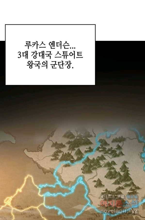 SSS급 영주로 회귀했다 34화 32
