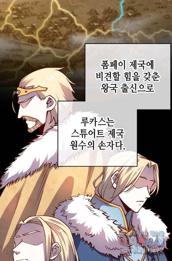 SSS급 영주로 회귀했다 34화 33