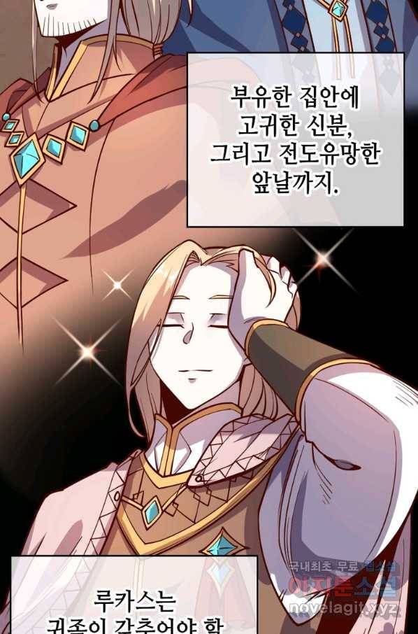 SSS급 영주로 회귀했다 34화 34