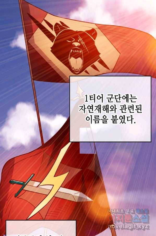 SSS급 영주로 회귀했다 34화 38