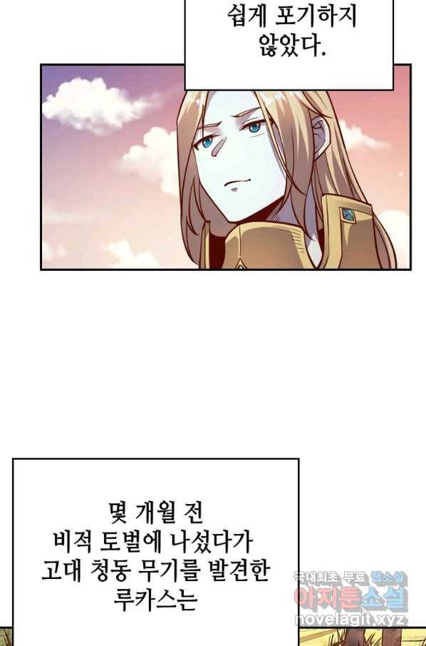 SSS급 영주로 회귀했다 34화 44