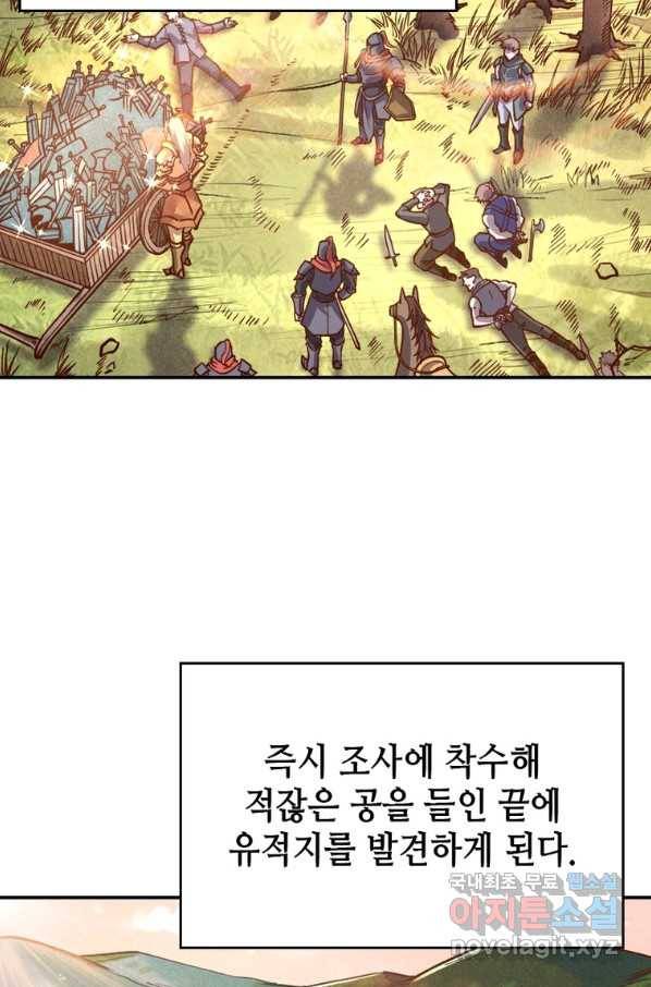 SSS급 영주로 회귀했다 34화 45