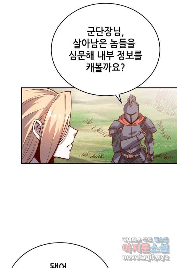 SSS급 영주로 회귀했다 34화 47