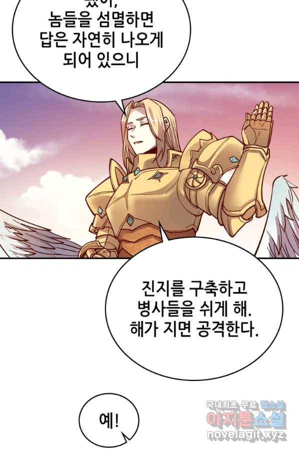 SSS급 영주로 회귀했다 34화 48