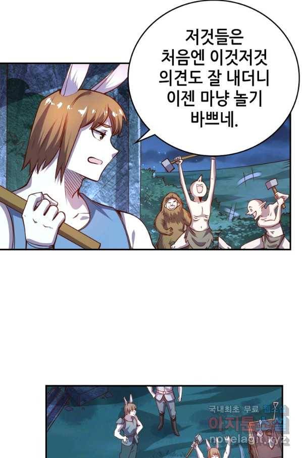 SSS급 영주로 회귀했다 34화 51
