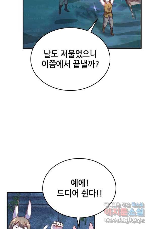 SSS급 영주로 회귀했다 34화 52