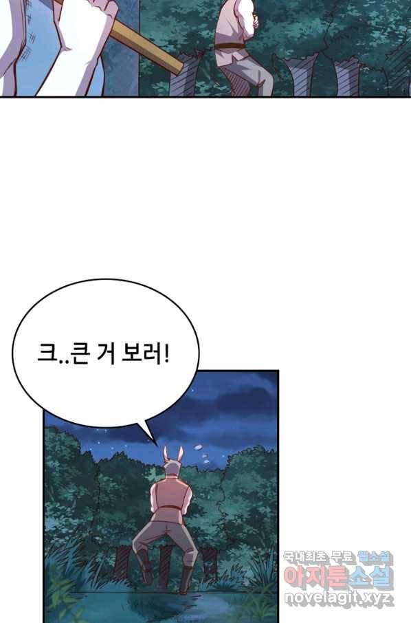 SSS급 영주로 회귀했다 34화 54