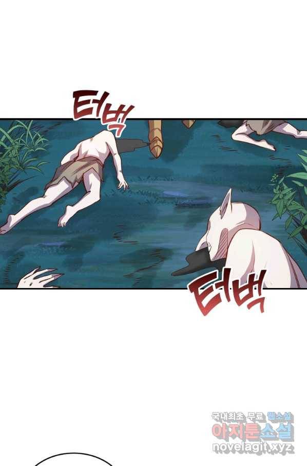 SSS급 영주로 회귀했다 34화 56