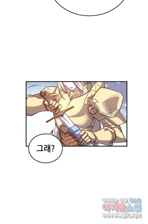 SSS급 영주로 회귀했다 34화 58