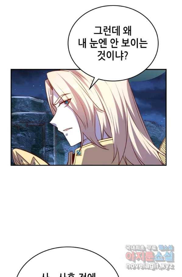 SSS급 영주로 회귀했다 34화 59