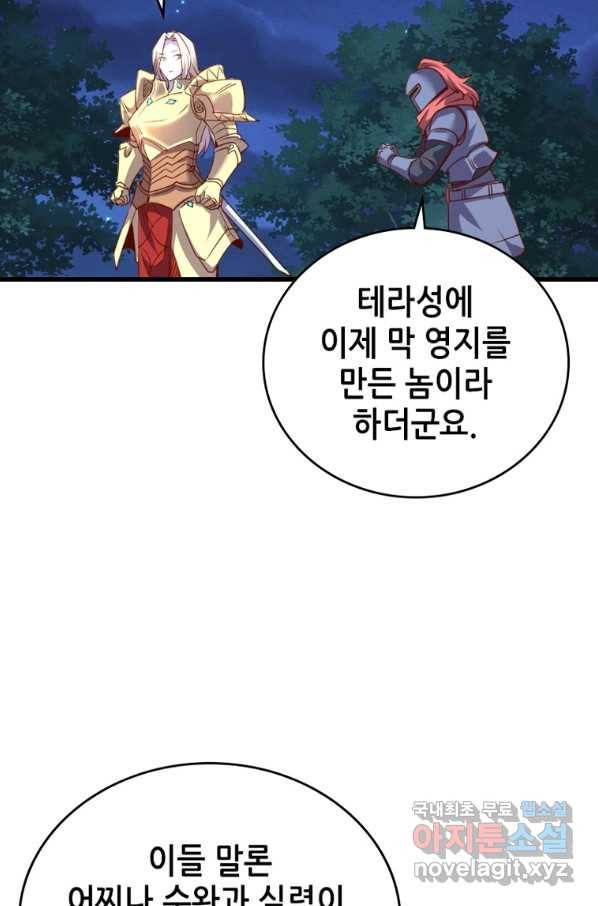 SSS급 영주로 회귀했다 34화 61