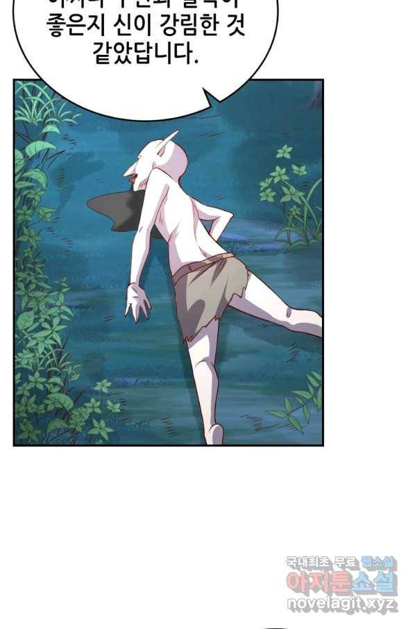 SSS급 영주로 회귀했다 34화 62