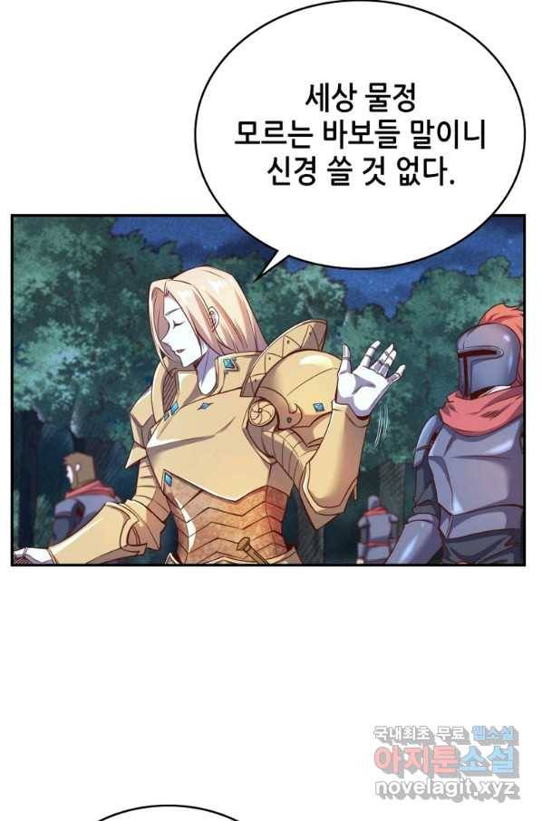 SSS급 영주로 회귀했다 34화 63
