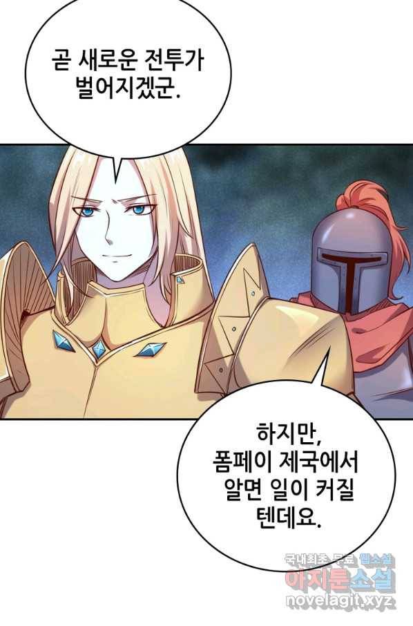 SSS급 영주로 회귀했다 34화 64