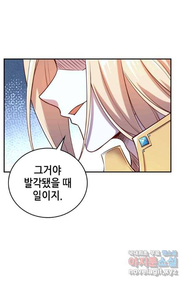 SSS급 영주로 회귀했다 34화 65