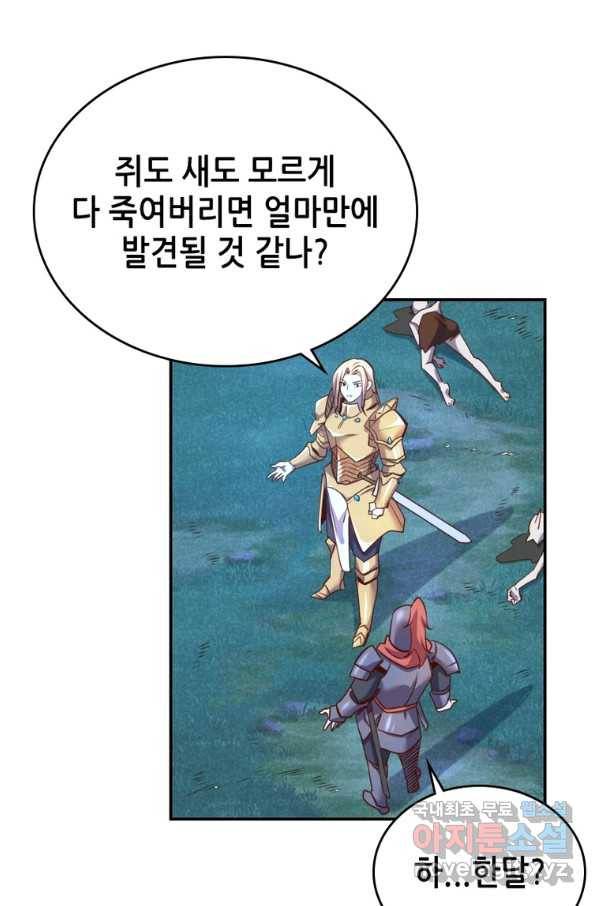 SSS급 영주로 회귀했다 34화 66