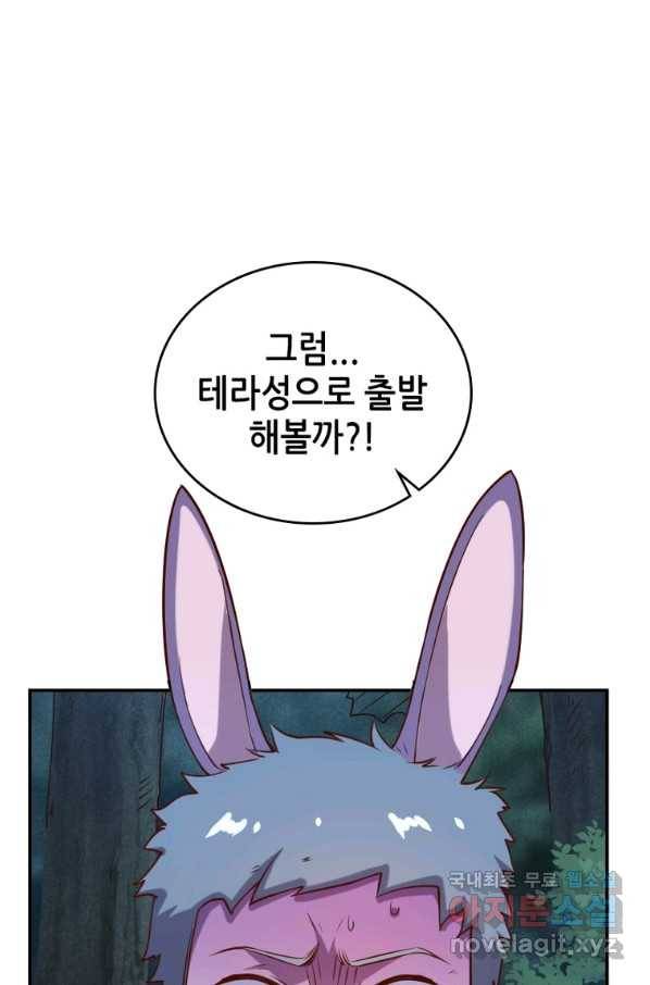 SSS급 영주로 회귀했다 34화 69
