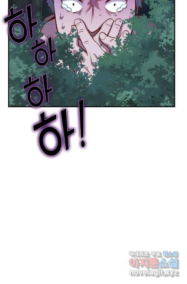 SSS급 영주로 회귀했다 34화 70