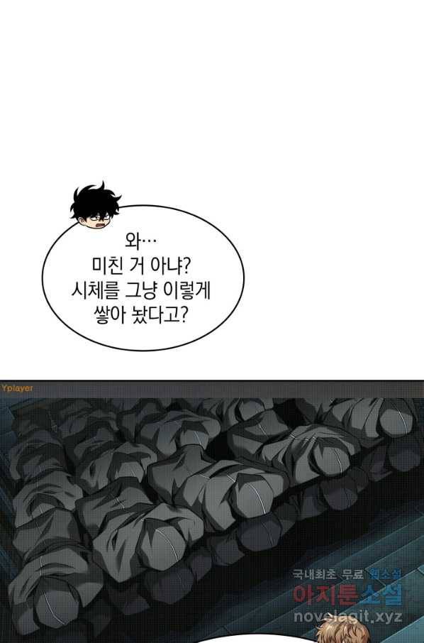 도굴왕 350화 2