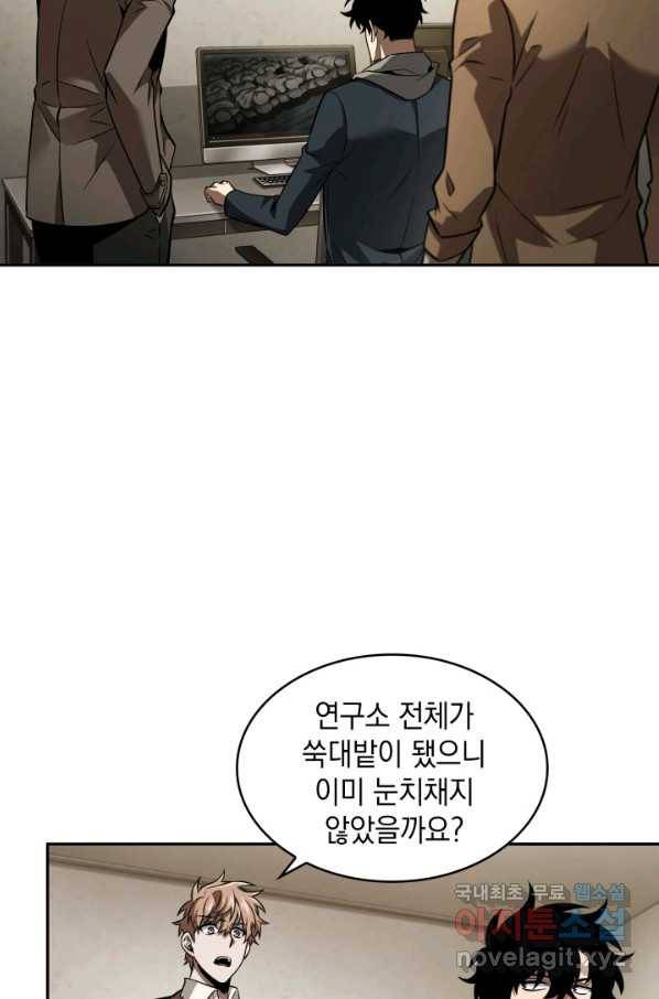 도굴왕 350화 4