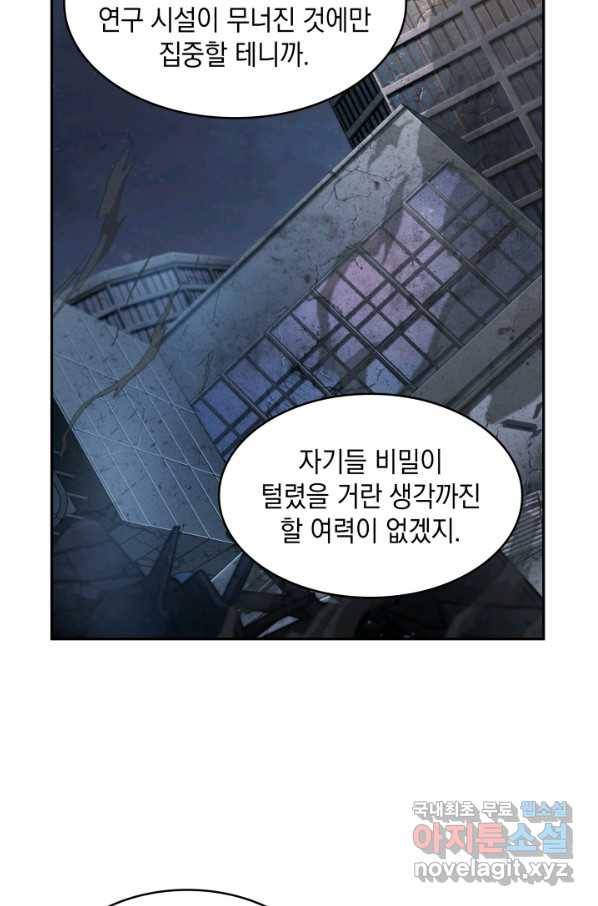 도굴왕 350화 6