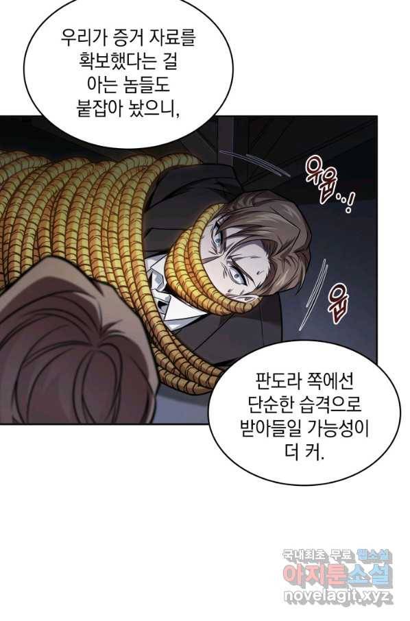 도굴왕 350화 7