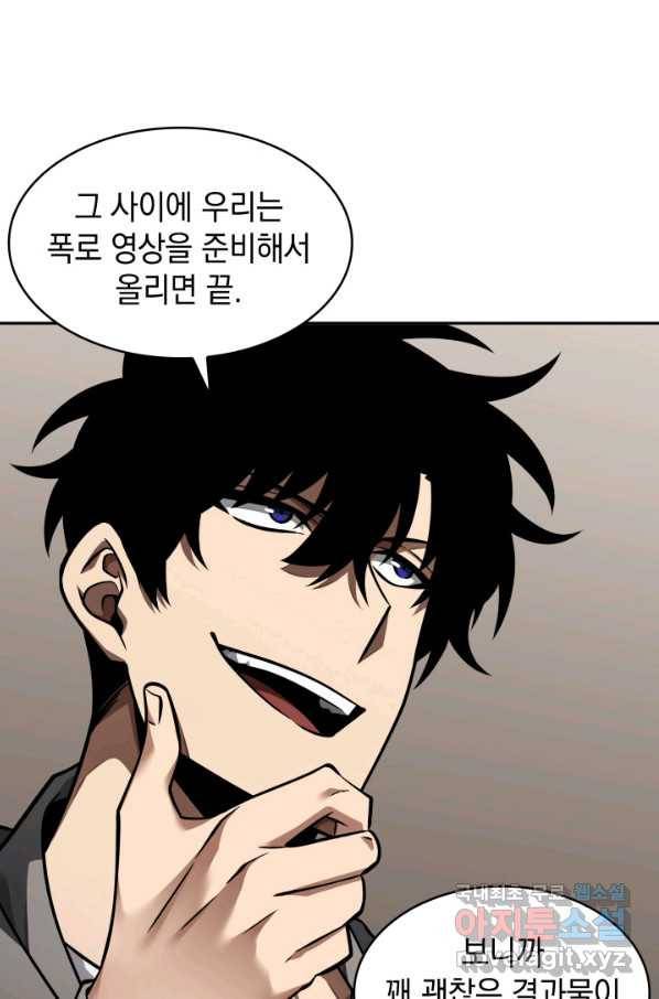 도굴왕 350화 8