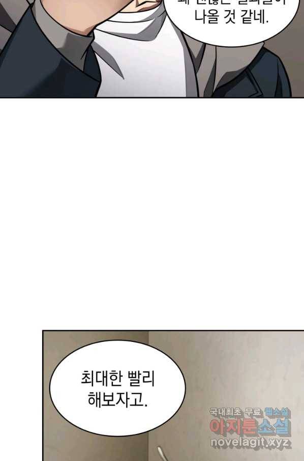 도굴왕 350화 9