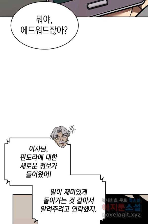 도굴왕 350화 13
