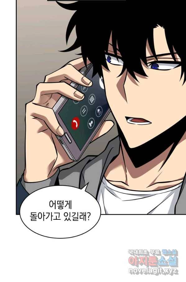 도굴왕 350화 14