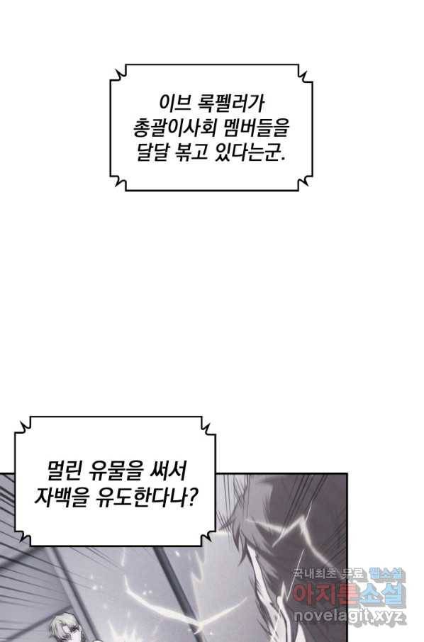 도굴왕 350화 15