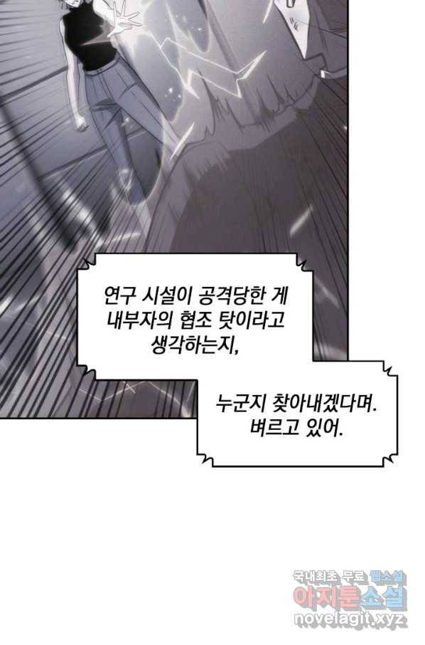 도굴왕 350화 16