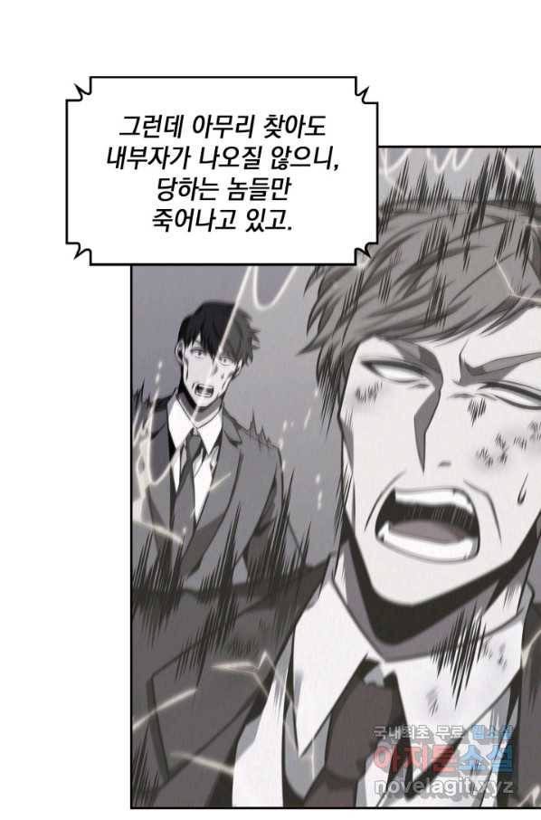 도굴왕 350화 17