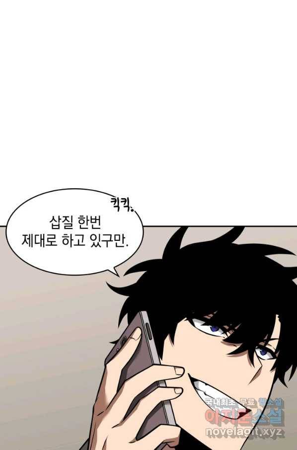 도굴왕 350화 18