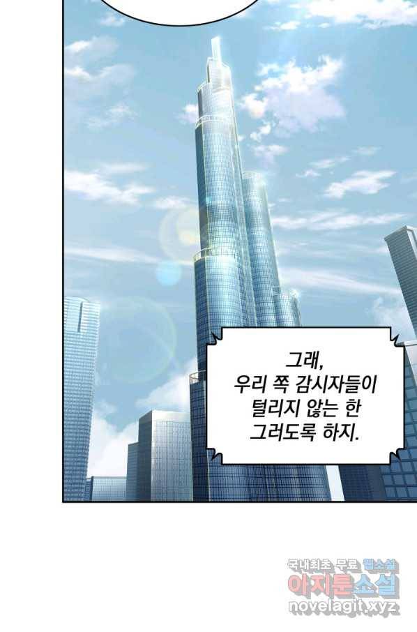 도굴왕 350화 20