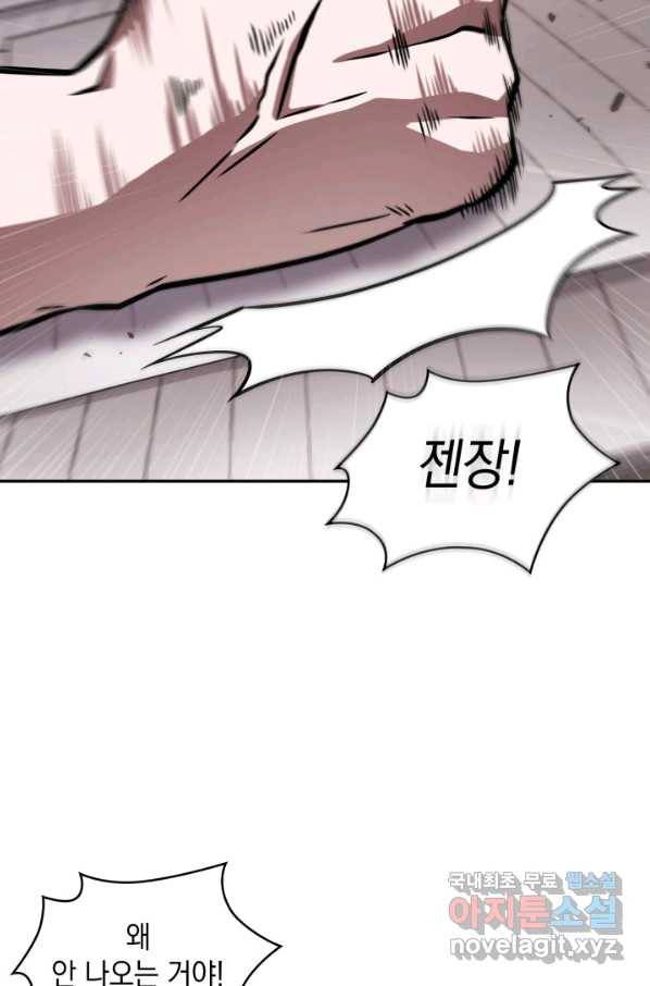 도굴왕 350화 22