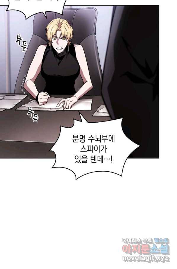 도굴왕 350화 23