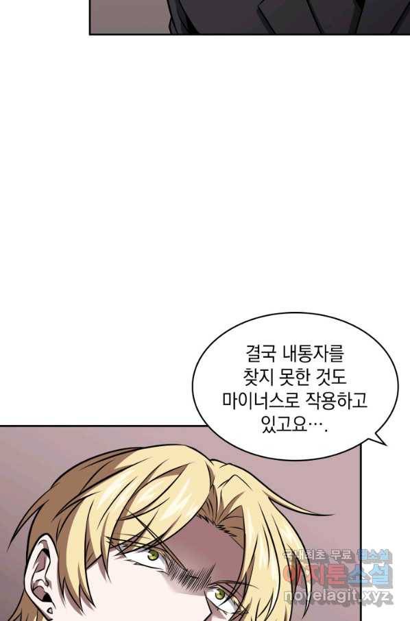 도굴왕 350화 25