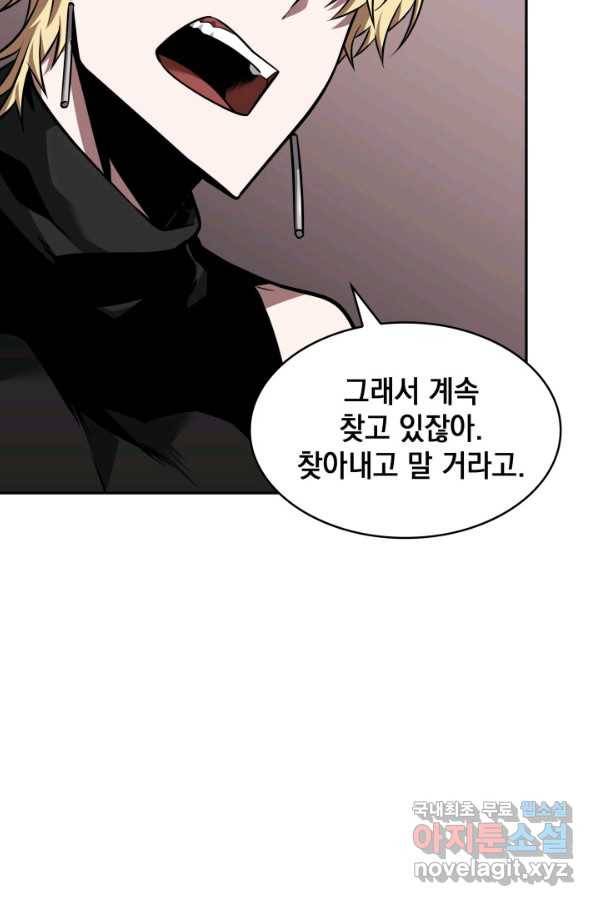 도굴왕 350화 26