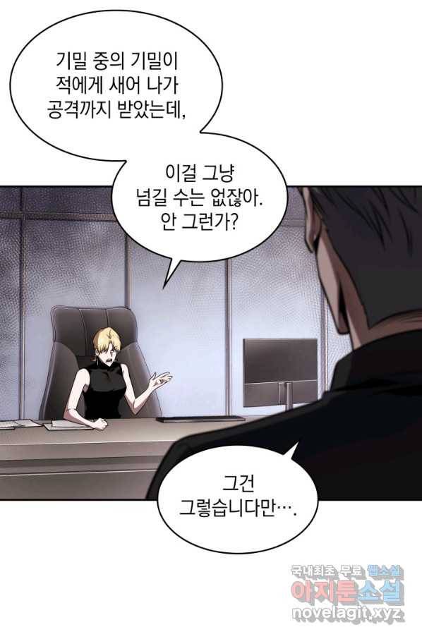 도굴왕 350화 27