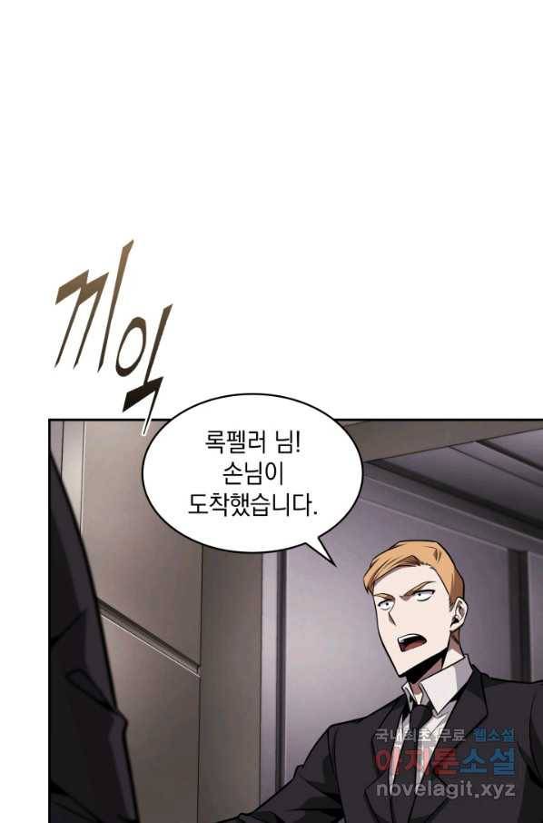 도굴왕 350화 28