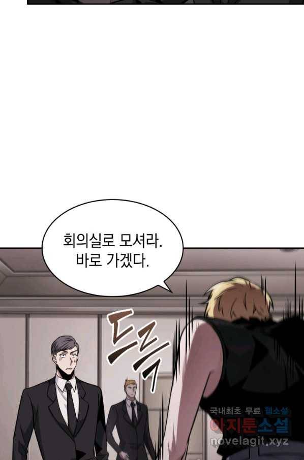 도굴왕 350화 29