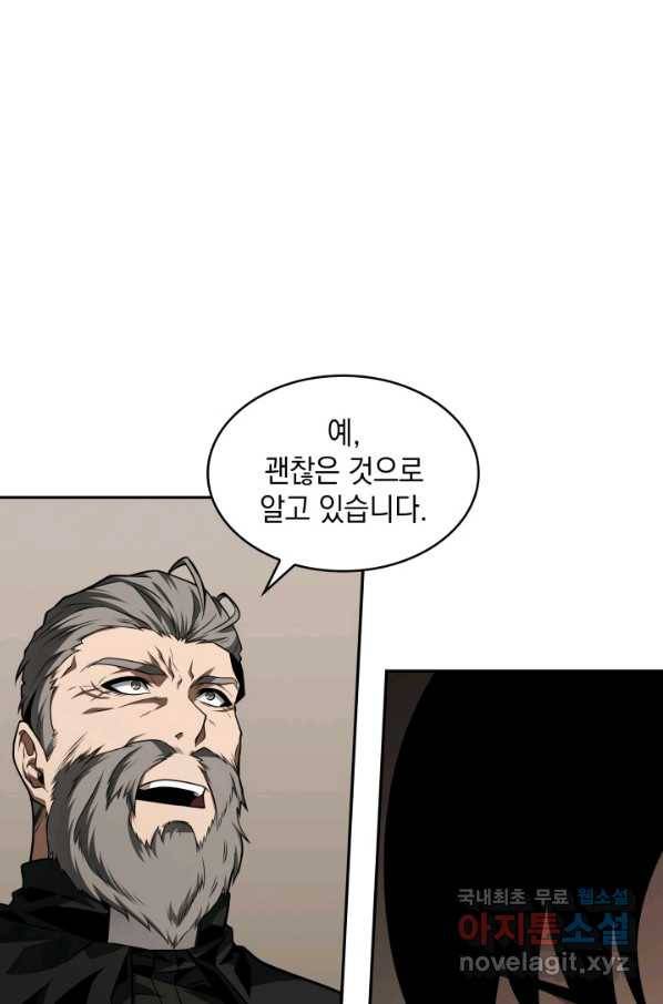 도굴왕 350화 34